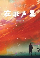 你被寫在歌聲里在線閱讀