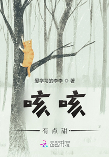 咳咳，有點甜