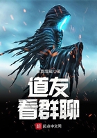 道友，看群聊在線閱讀