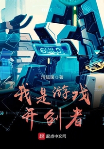 我是游戲開創(chuàng)者