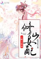 修仙女配之師父難做在線閱讀