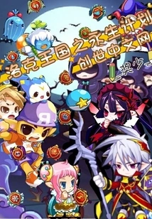 Locke Kingdom's Immortality Plan