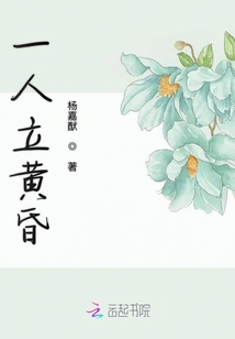 一人立黄昏