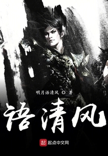 語清風