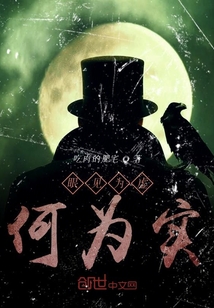 眼見為虛何為實
