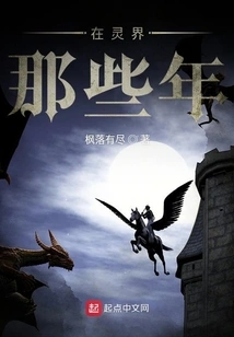 Those Years in the Spiritual World