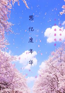 四月春潮雨