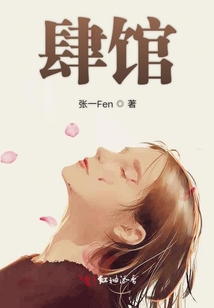 肆館