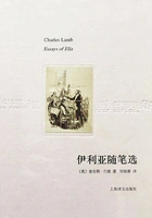 伊利亚随笔选(译文随笔)在线阅读
