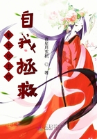 重生女主的自我拯救在線閱讀
