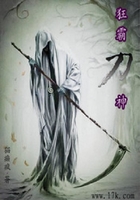 狂霸刀神在线阅读