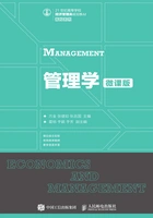 管理学(微课版)在线阅读