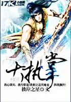 大執掌在線閱讀