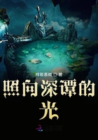 做撒旦心尖的天使在线阅读