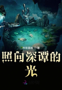 做撒旦心尖的天使