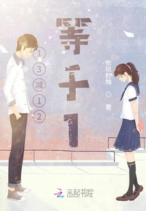 13減12等于1