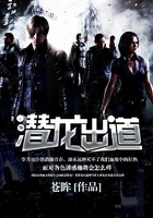 潛龍出道在線閱讀