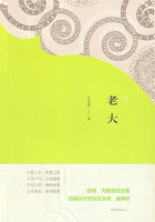 老大在線閱讀