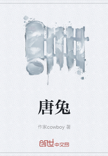 唐兔