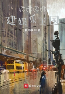 打卡之创建娱乐王国