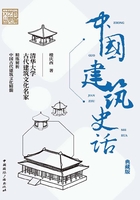 中国建筑史话（典藏版）