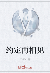 約定再相見
