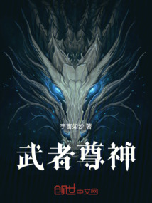 武者尊神