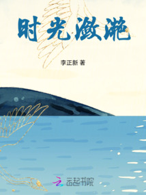 時光瀲滟
