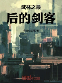 The Last Swordsman in Martial Arts