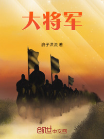 大將軍