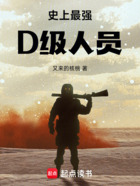 异常生物:这个管理员有亿点强!在线阅读