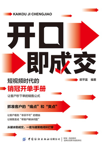 開口即成交