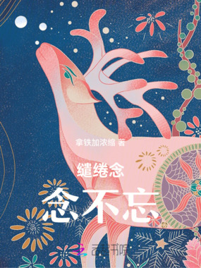 梦半醒半睡在线阅读