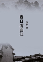 春日游曲江在線閱讀