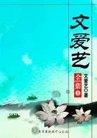 文爱艺全集(1)在线阅读