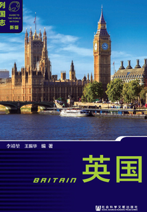 英國(第3版)