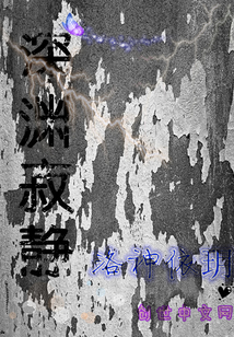 深淵寂靜