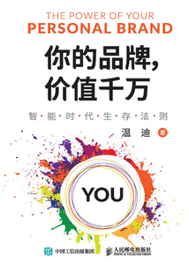 你的品牌，價值千萬