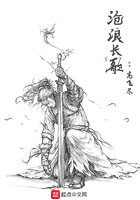 滄浪長歌在線閱讀