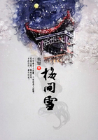 梅間雪在線閱讀
