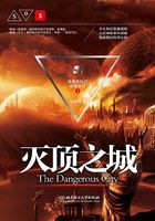 異度俠科幻探案筆記1：滅頂之城在線閱讀
