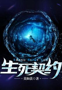 生死契約
