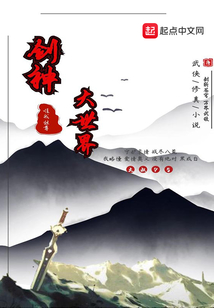 劍神大世界