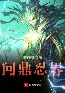 問鼎忍界