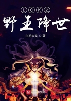 LCK之野王降世在線閱讀