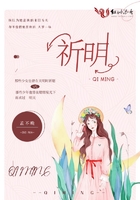 祈明在線閱讀