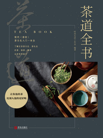 茶道全書
