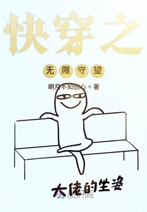 快穿之無限守望