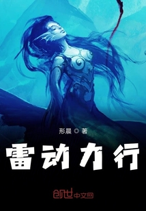 雷動(dòng)力行