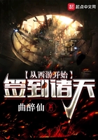 从西游开始签到诸天在线阅读
